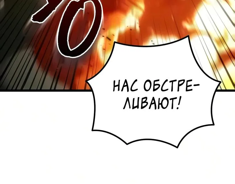 Регрессор падшего дома — Глава 143, страница 110