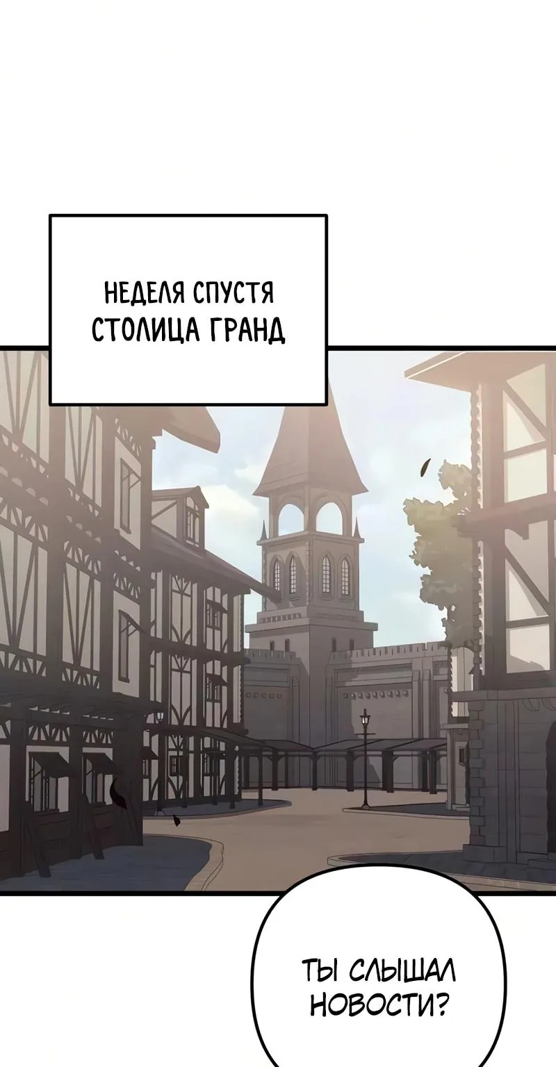 Регрессор падшего дома — Глава 143, страница 142