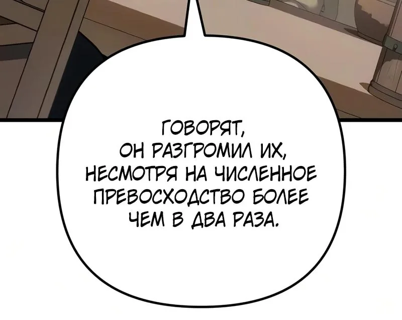 Регрессор падшего дома — Глава 143, страница 145