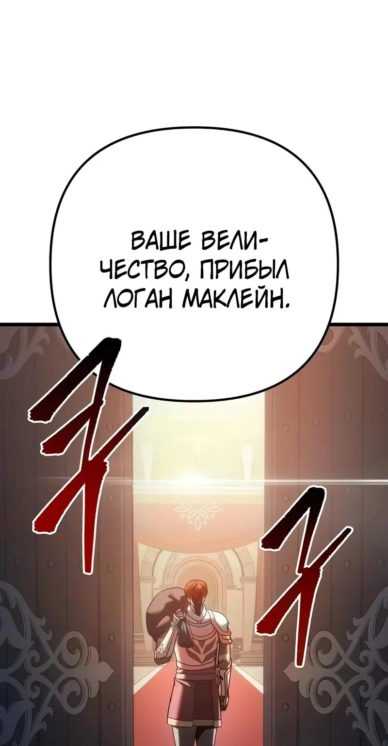 Регрессор падшего дома — Глава 143, страница 151