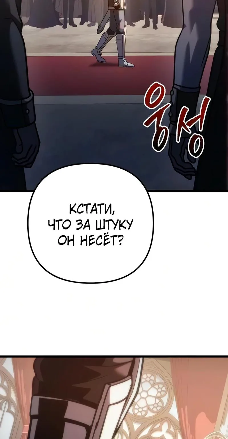 Регрессор падшего дома — Глава 143, страница 157