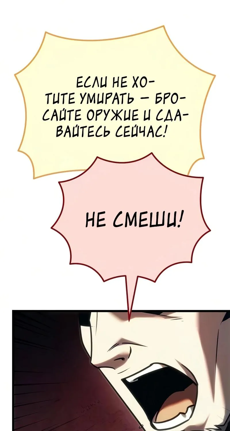 Регрессор падшего дома — Глава 143, страница 43