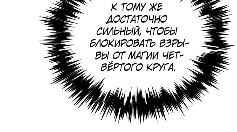 Регрессор падшего дома — Глава 143, страница 66