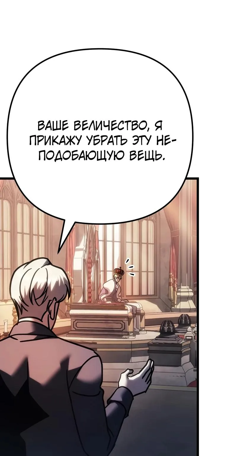Регрессор падшего дома — Глава 144, страница 17