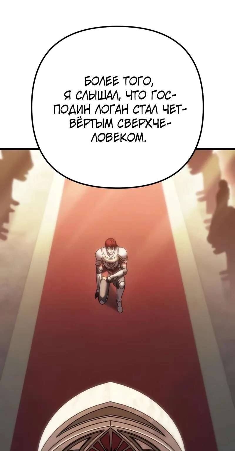 Регрессор падшего дома — Глава 144, страница 25