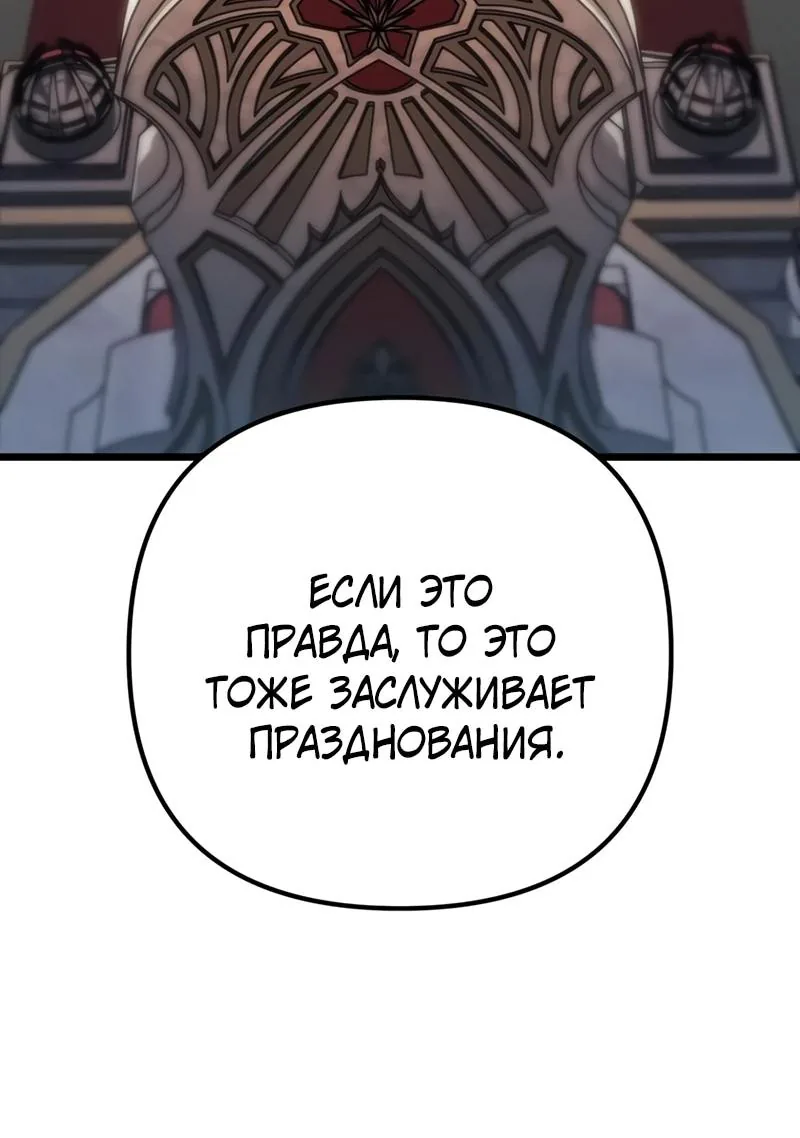 Регрессор падшего дома — Глава 144, страница 26