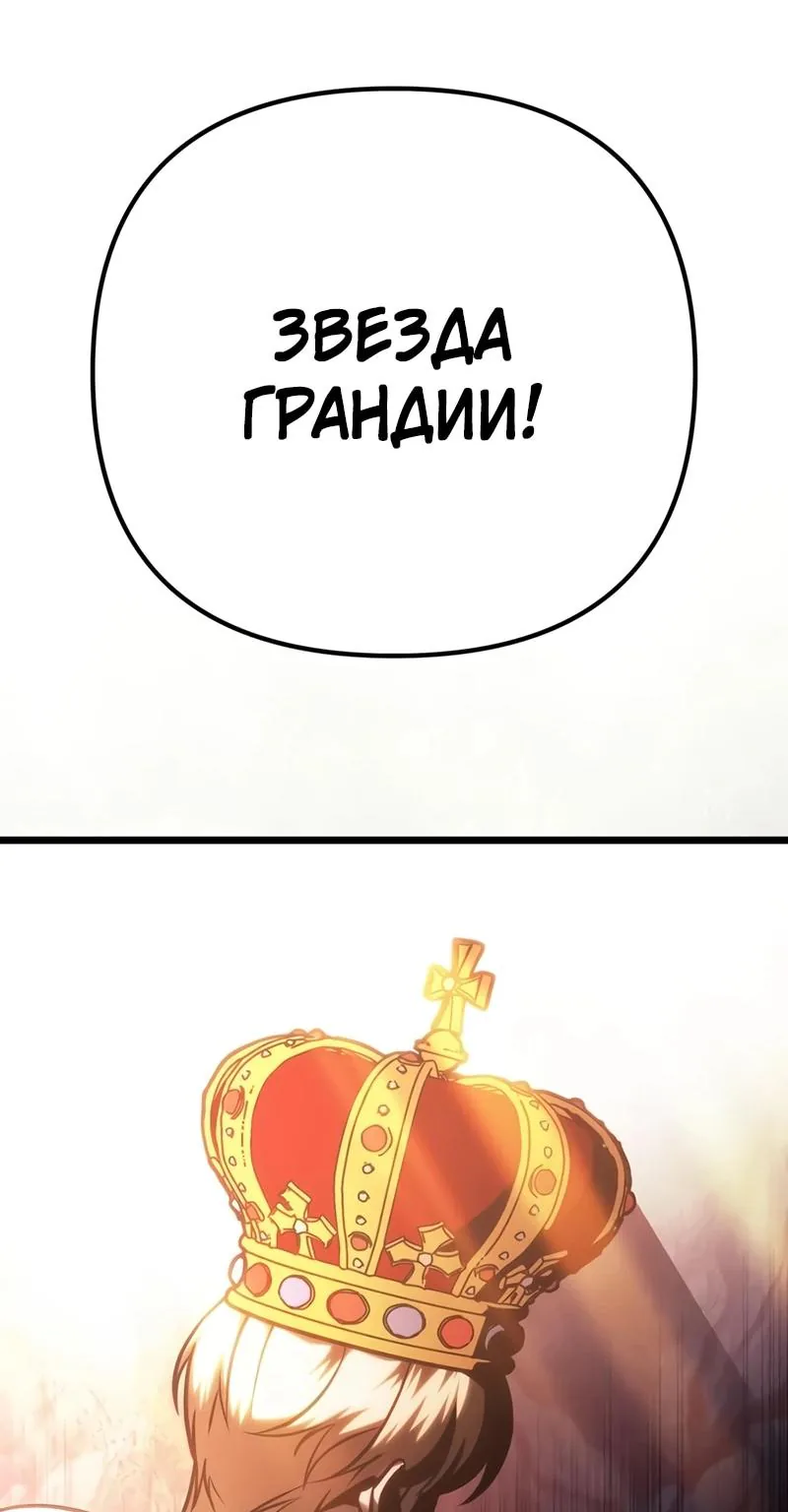 Регрессор падшего дома — Глава 144, страница 31