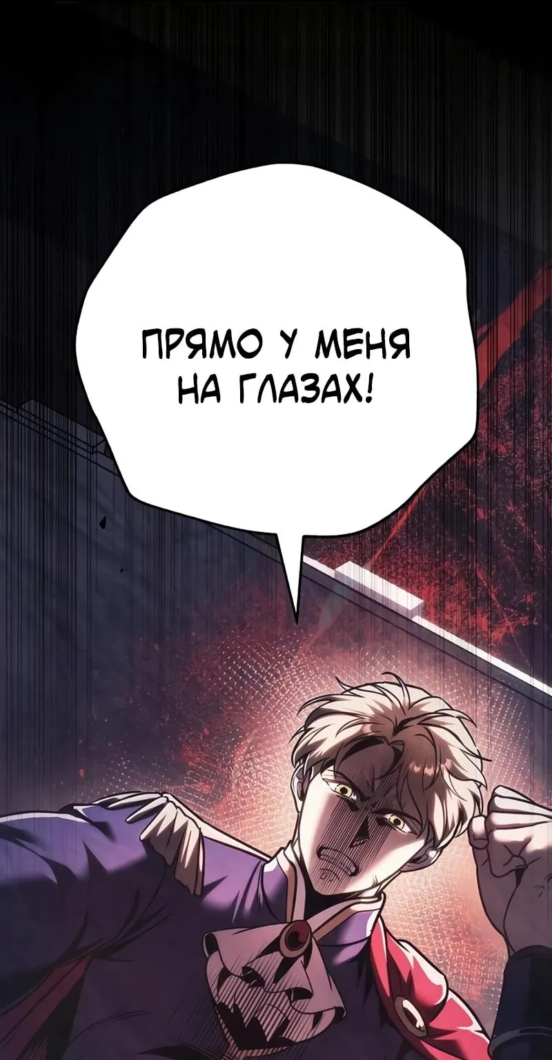 Регрессор падшего дома — Глава 144, страница 47