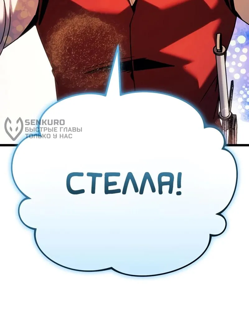 Регрессор падшего дома — Глава 144, страница 65