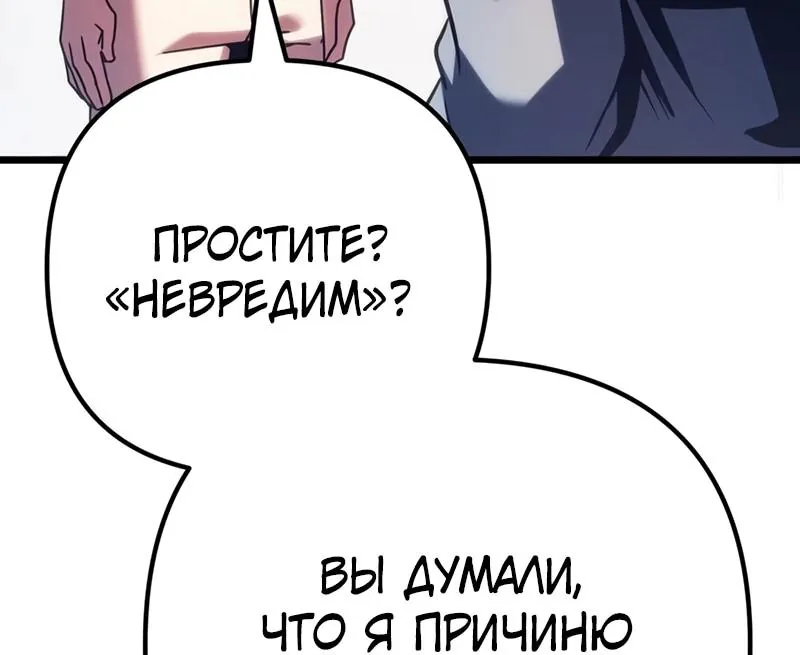 Регрессор падшего дома — Глава 144, страница 78