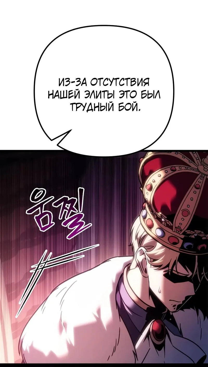 Регрессор падшего дома — Глава 144, страница 9
