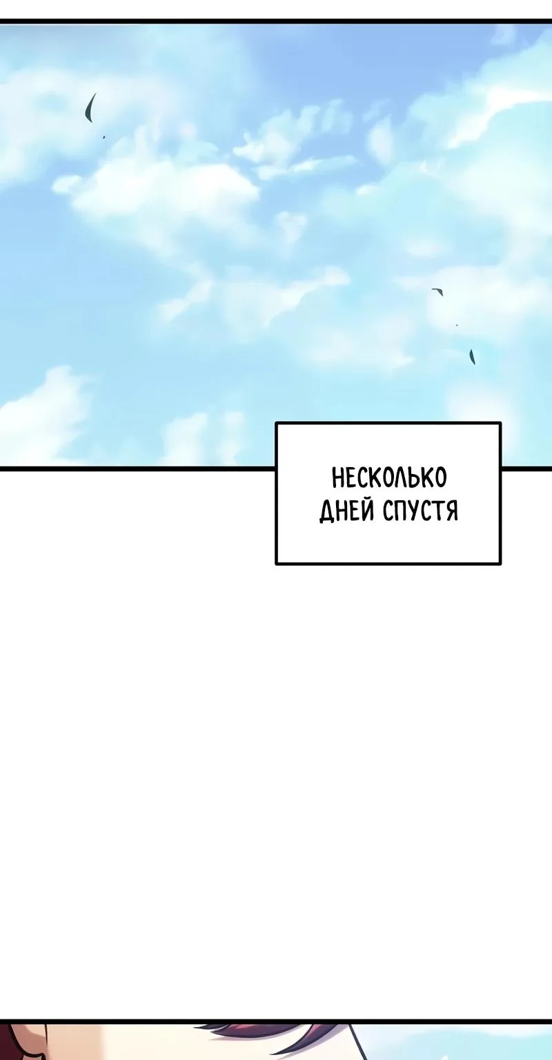Регрессор падшего дома — Глава 145, страница 108