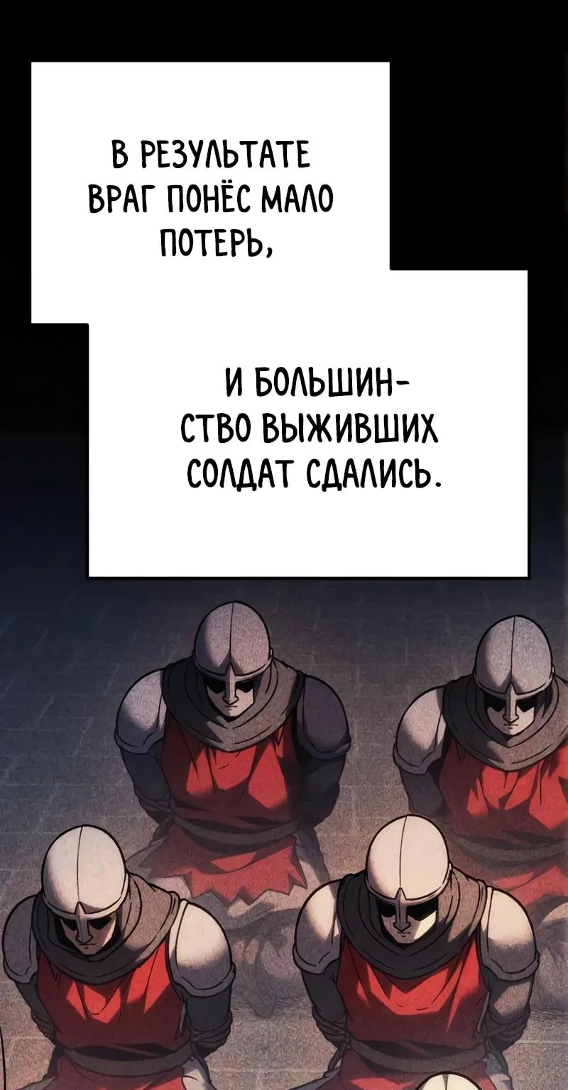 Регрессор падшего дома — Глава 145, страница 12
