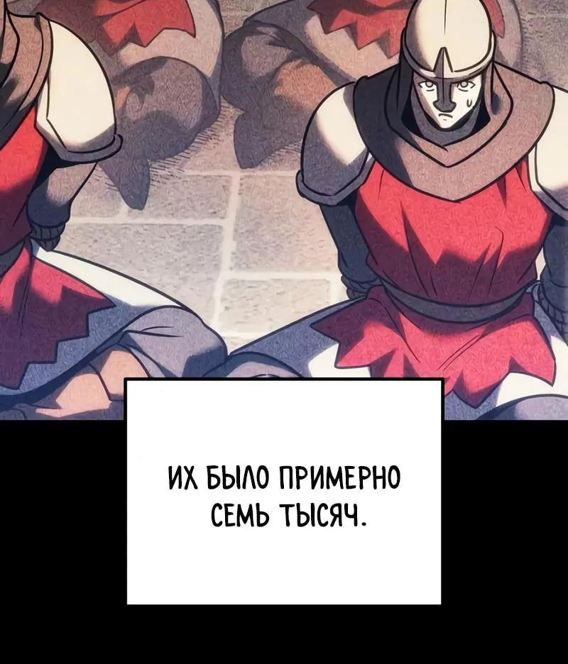Регрессор падшего дома — Глава 145, страница 13