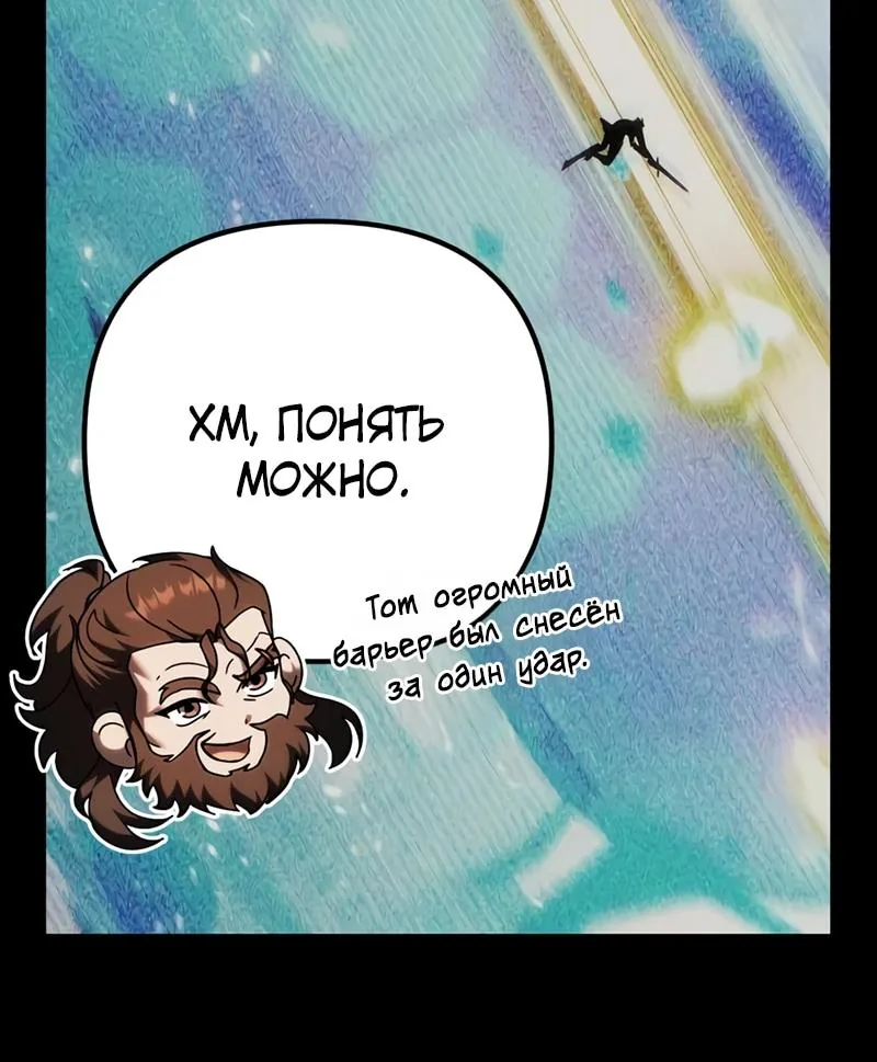 Регрессор падшего дома — Глава 145, страница 17