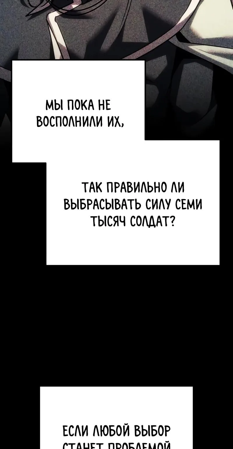 Регрессор падшего дома — Глава 145, страница 27
