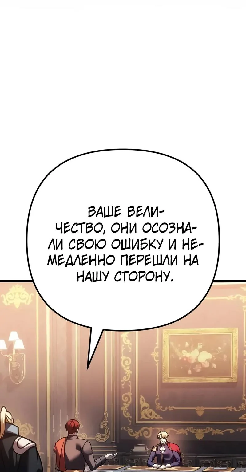 Регрессор падшего дома — Глава 145, страница 34