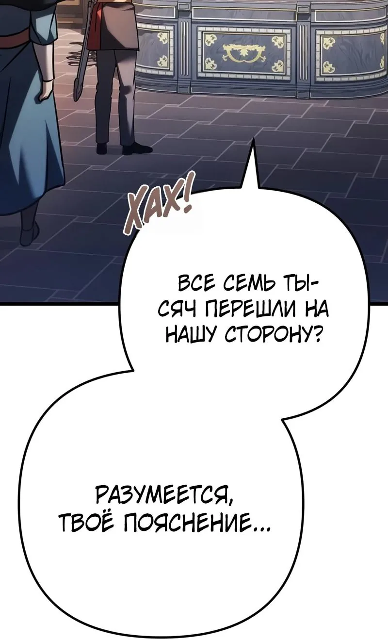 Регрессор падшего дома — Глава 145, страница 35