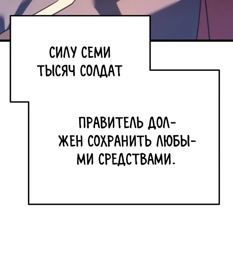 Регрессор падшего дома — Глава 145, страница 42