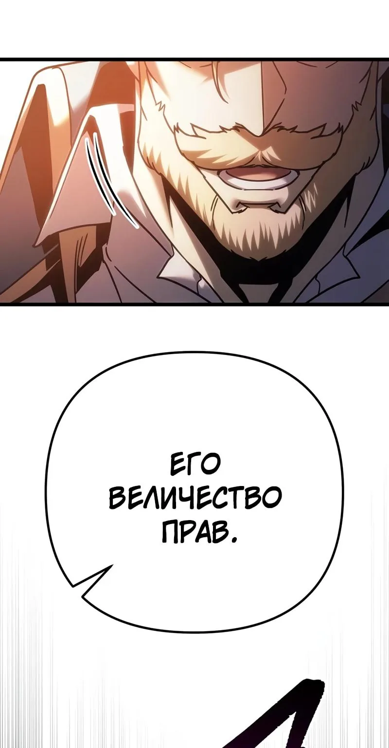 Регрессор падшего дома — Глава 145, страница 45