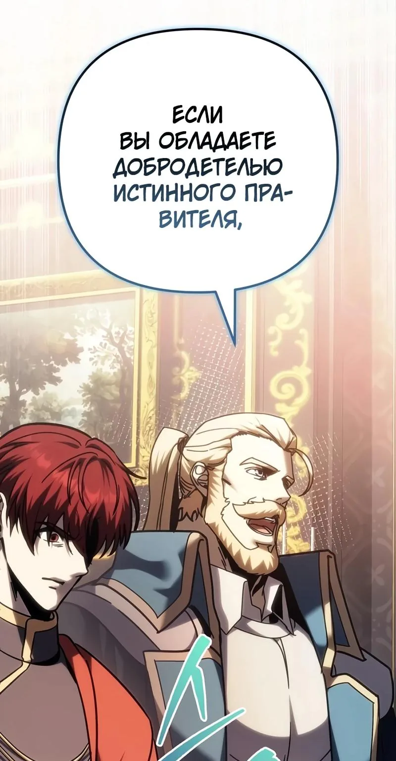 Регрессор падшего дома — Глава 145, страница 50