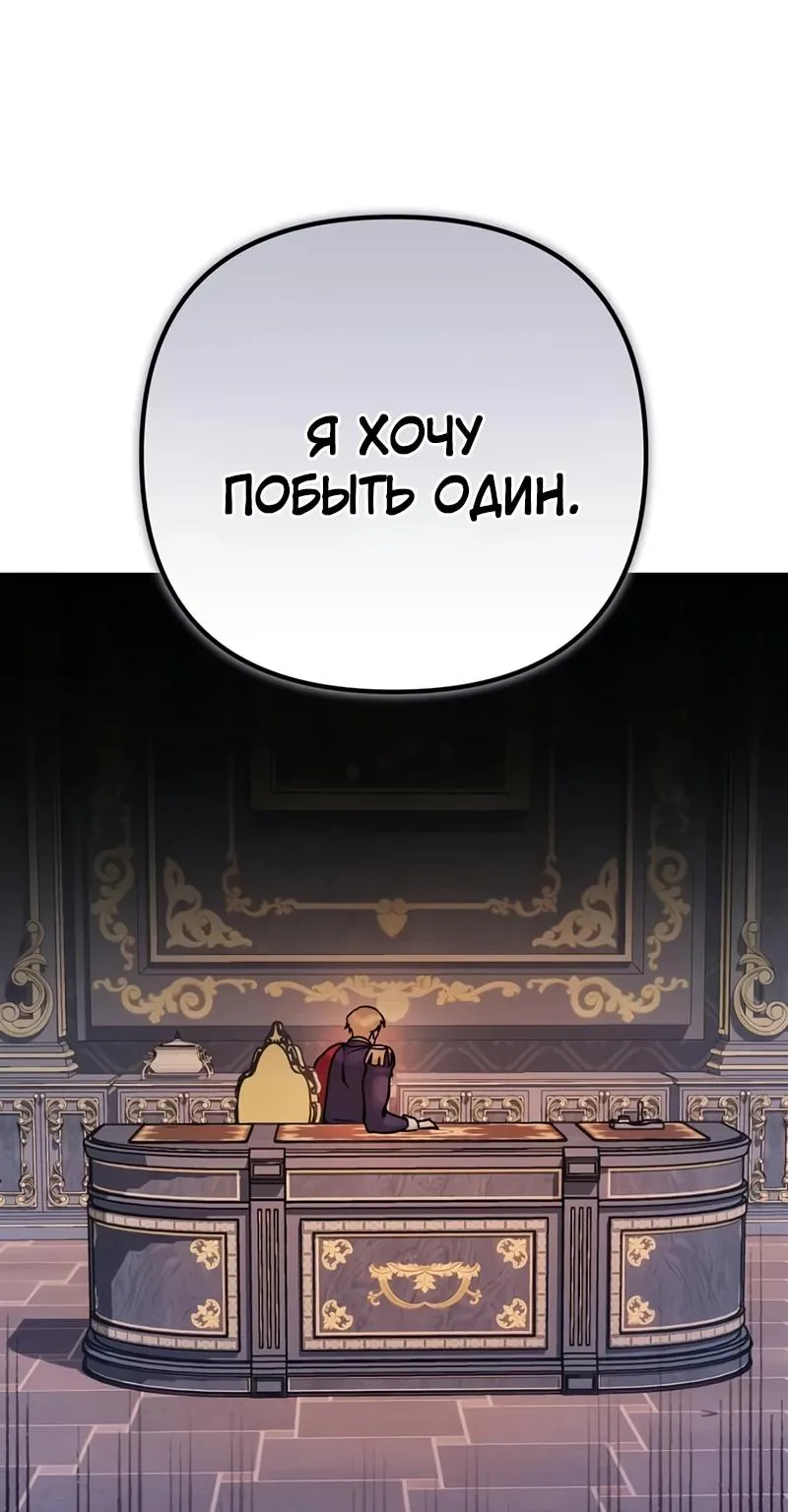 Регрессор падшего дома — Глава 145, страница 72