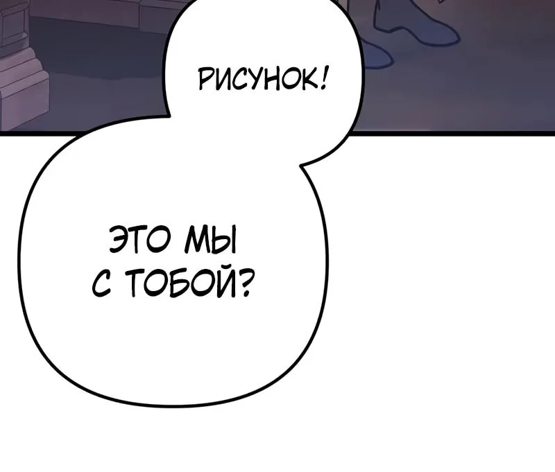 Регрессор падшего дома — Глава 145, страница 98