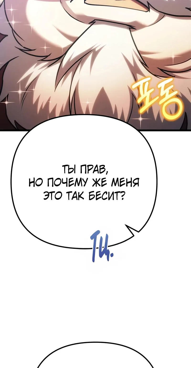 Регрессор падшего дома — Глава 146, страница 10