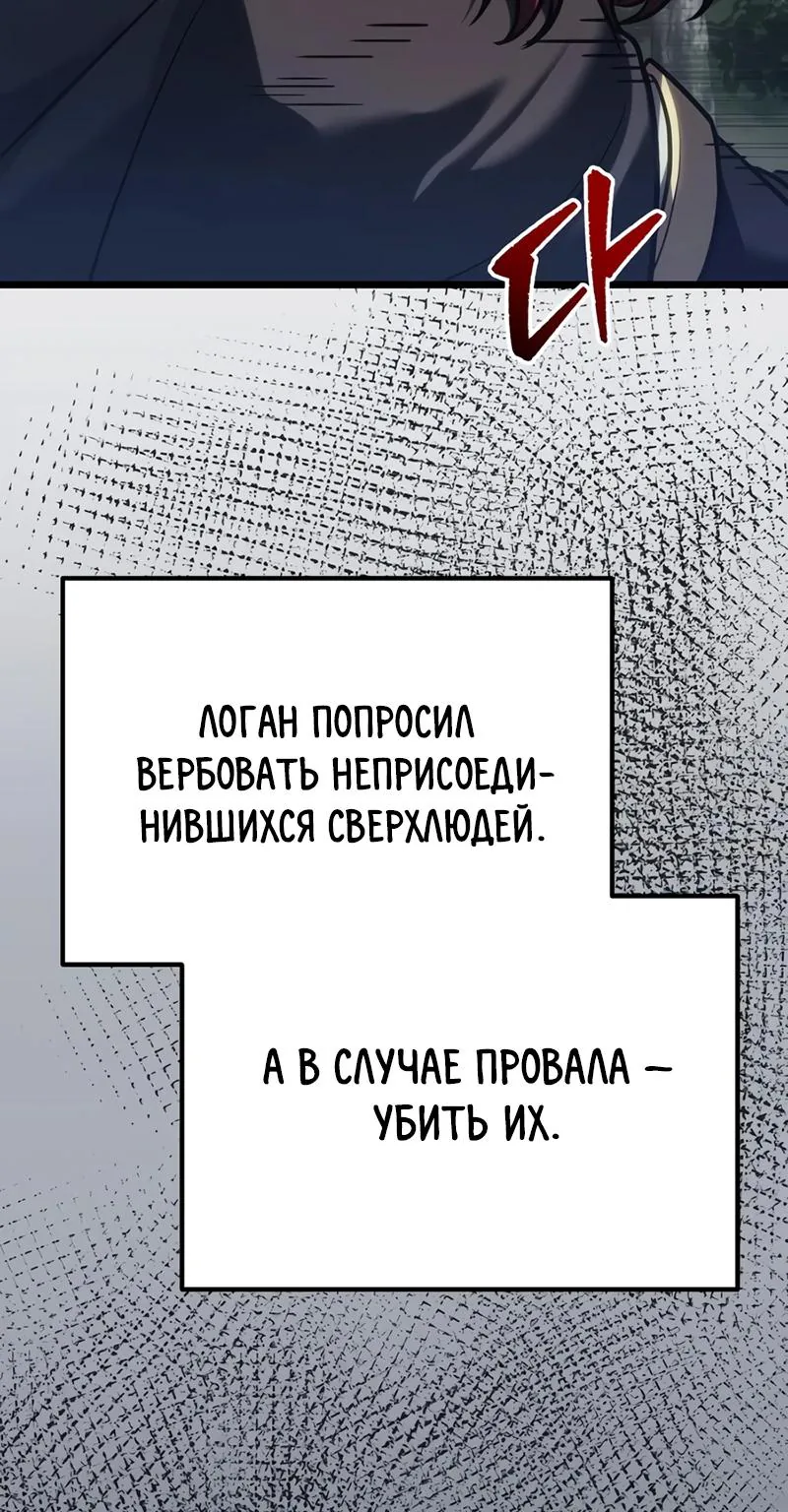 Регрессор падшего дома — Глава 146, страница 115