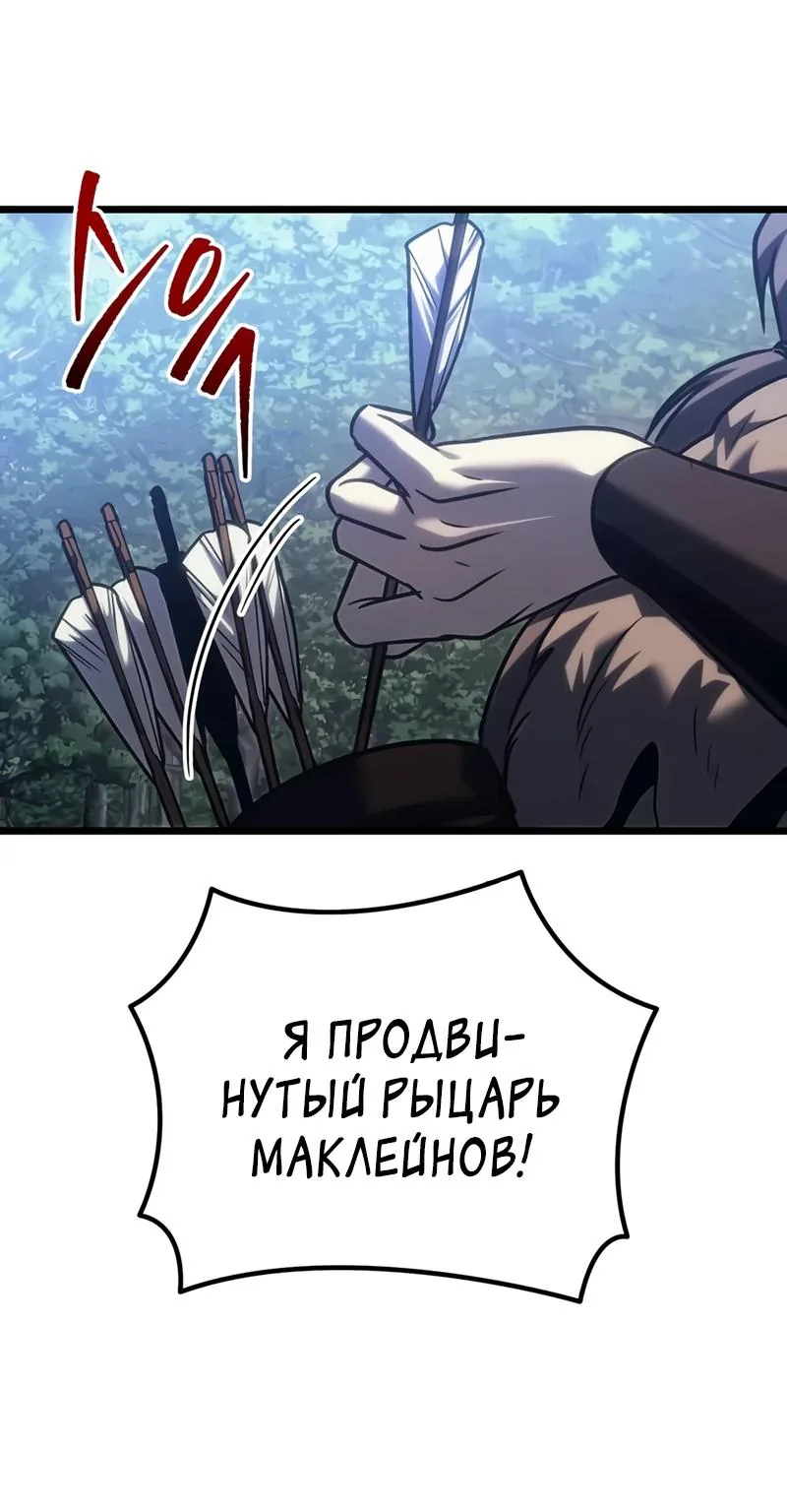 Регрессор падшего дома — Глава 146, страница 125