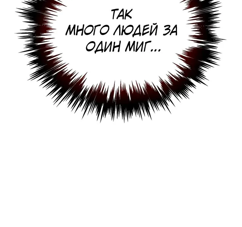 Регрессор падшего дома — Глава 146, страница 133