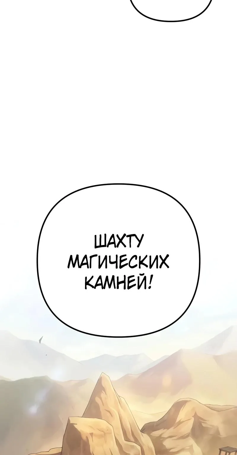 Регрессор падшего дома — Глава 146, страница 14