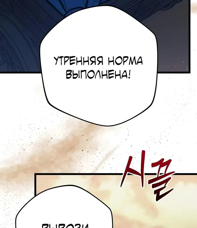 Регрессор падшего дома — Глава 146, страница 18