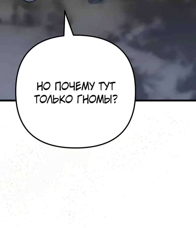 Регрессор падшего дома — Глава 146, страница 21
