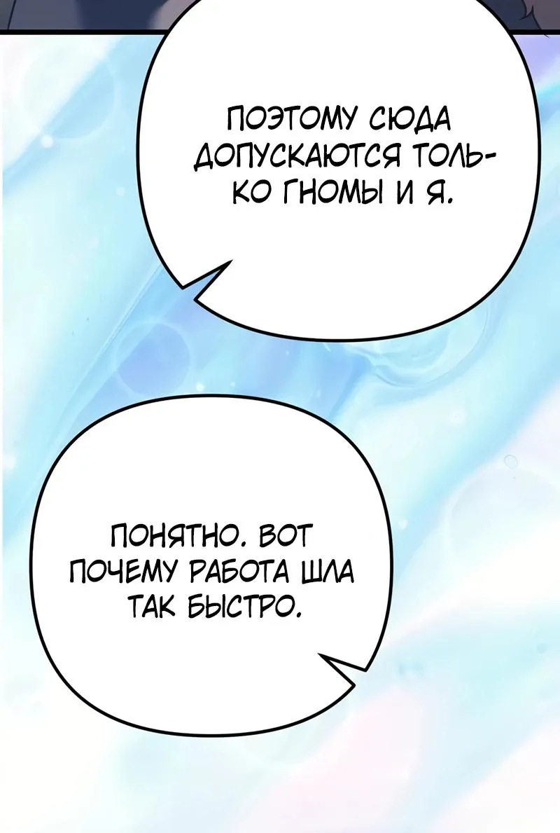 Регрессор падшего дома — Глава 146, страница 23