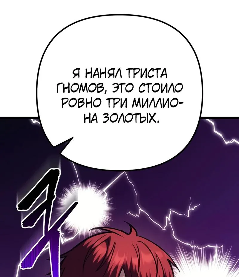 Регрессор падшего дома — Глава 146, страница 26