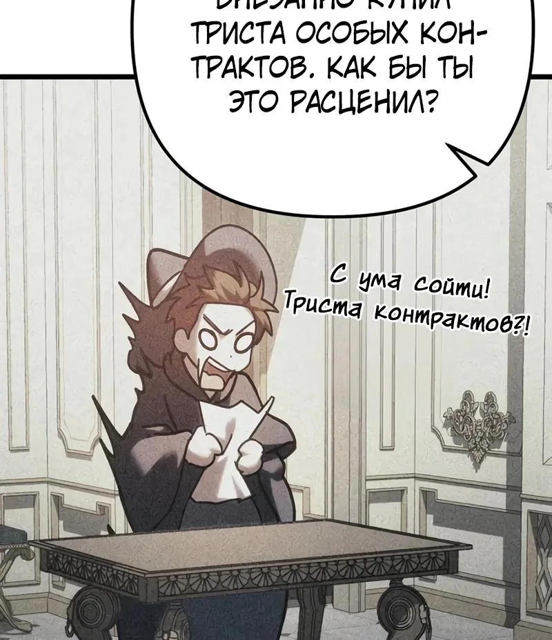 Регрессор падшего дома — Глава 146, страница 32