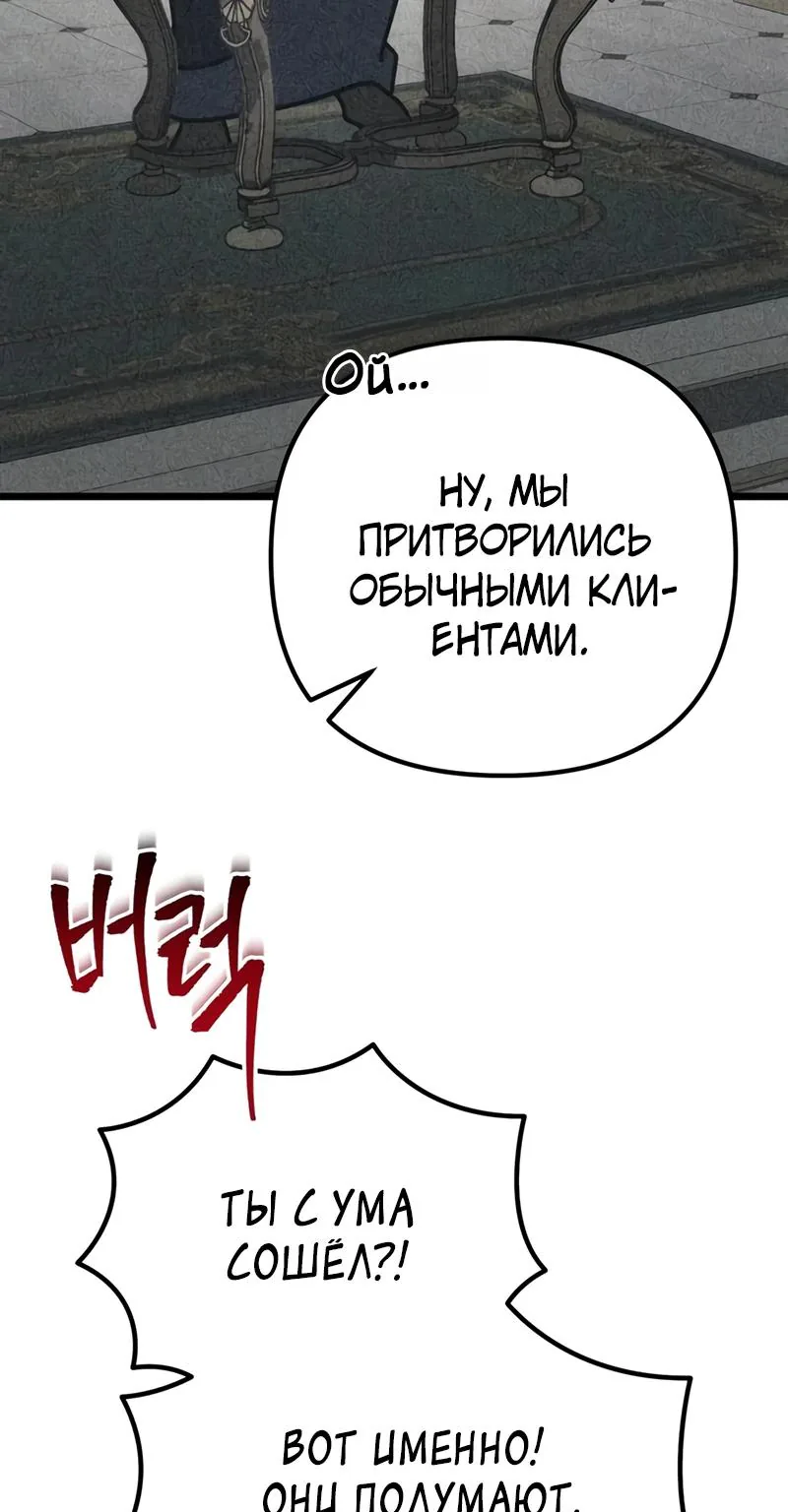 Регрессор падшего дома — Глава 146, страница 33