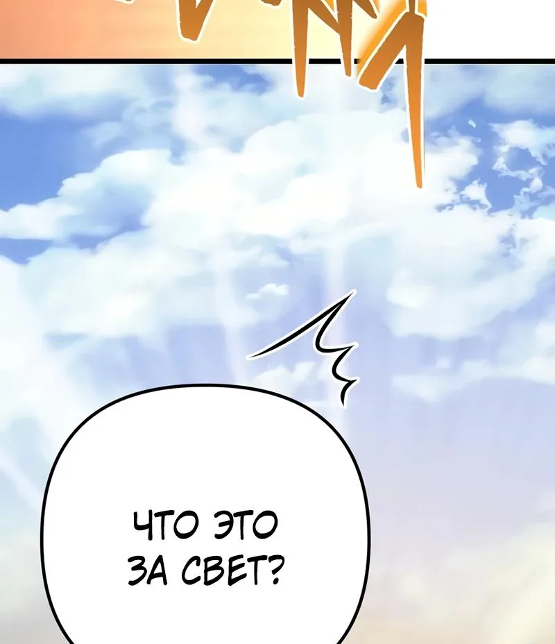 Регрессор падшего дома — Глава 146, страница 44