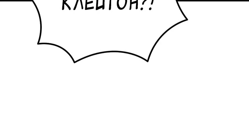 Регрессор падшего дома — Глава 146, страница 46
