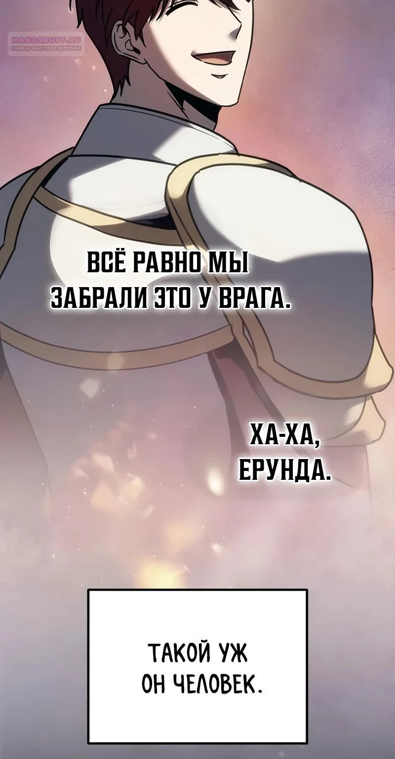 Регрессор падшего дома — Глава 146, страница 51