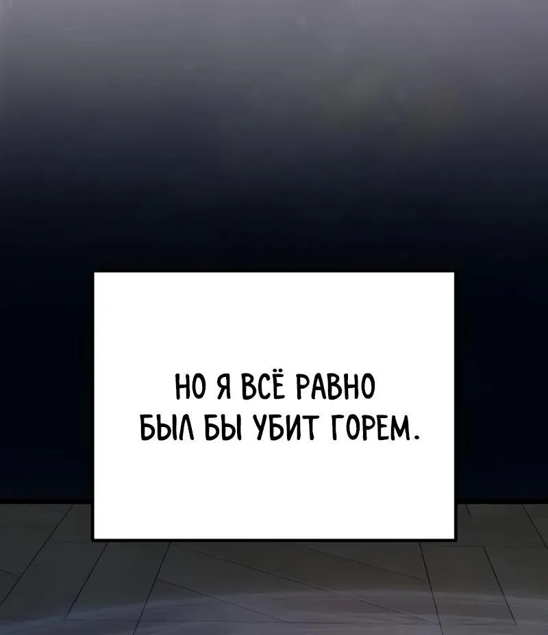 Регрессор падшего дома — Глава 146, страница 52