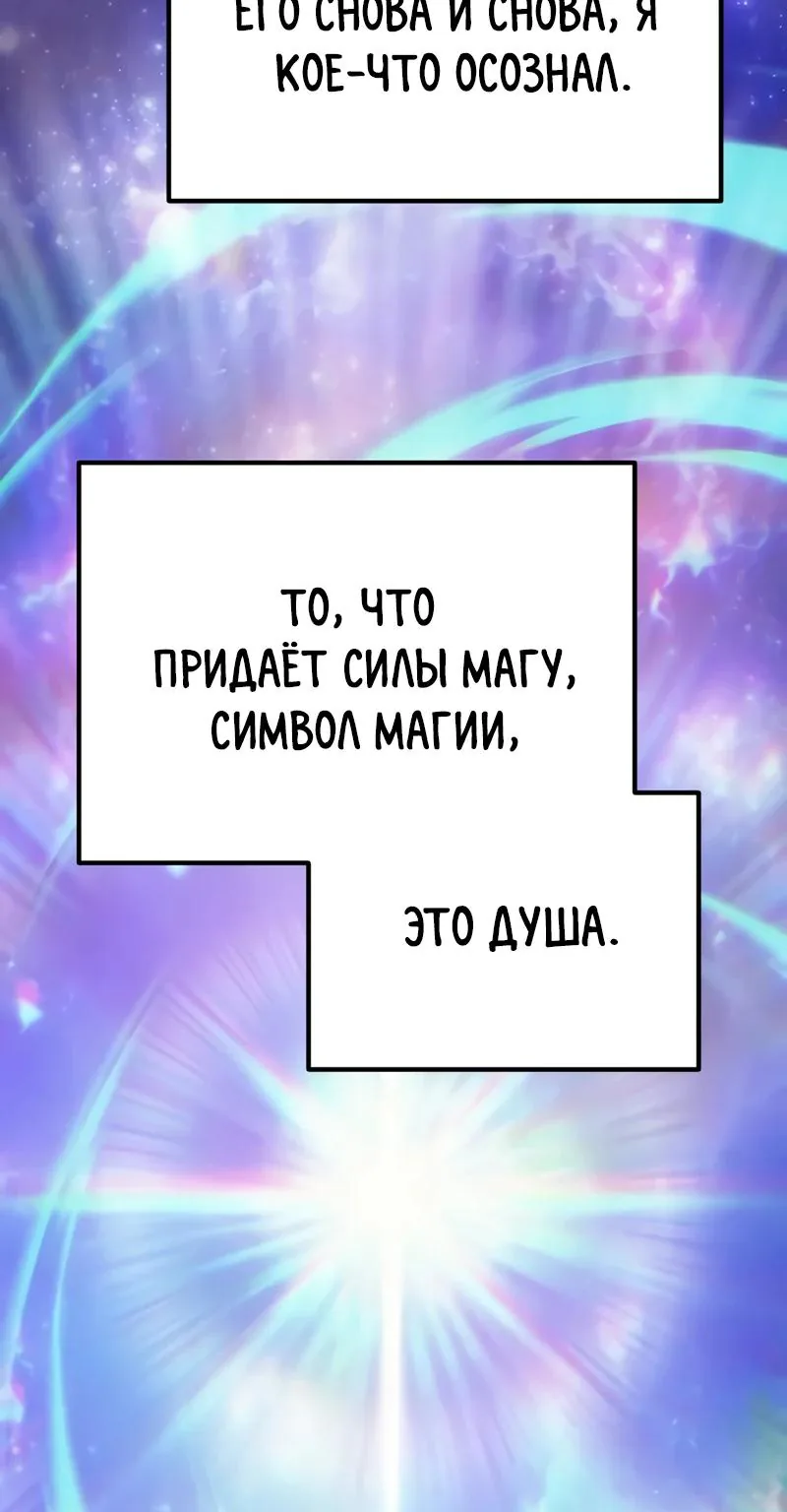 Регрессор падшего дома — Глава 146, страница 56