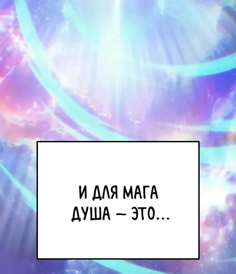 Регрессор падшего дома — Глава 146, страница 57