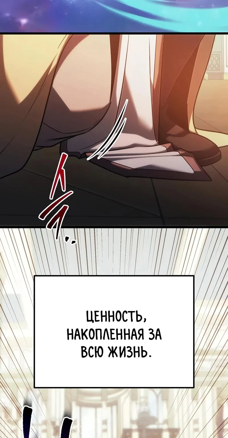 Регрессор падшего дома — Глава 146, страница 58