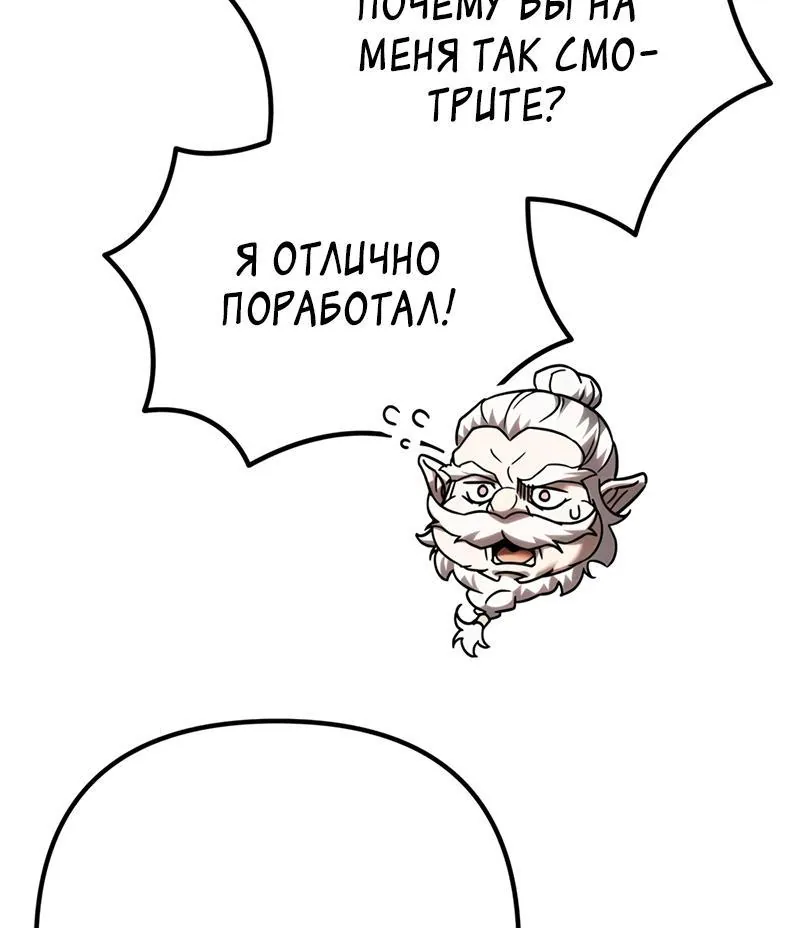 Регрессор падшего дома — Глава 146, страница 6