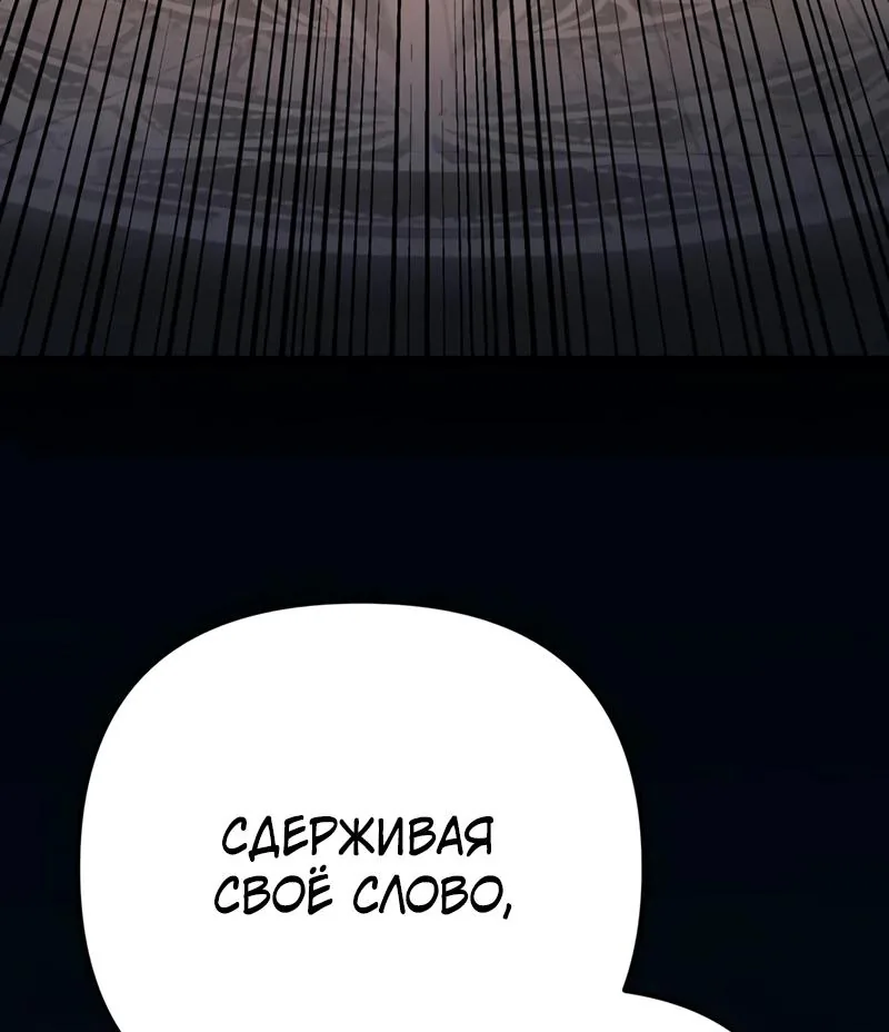 Регрессор падшего дома — Глава 146, страница 60
