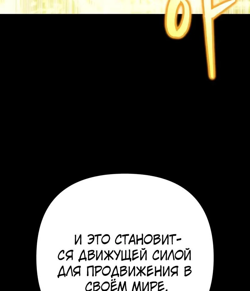 Регрессор падшего дома — Глава 146, страница 63