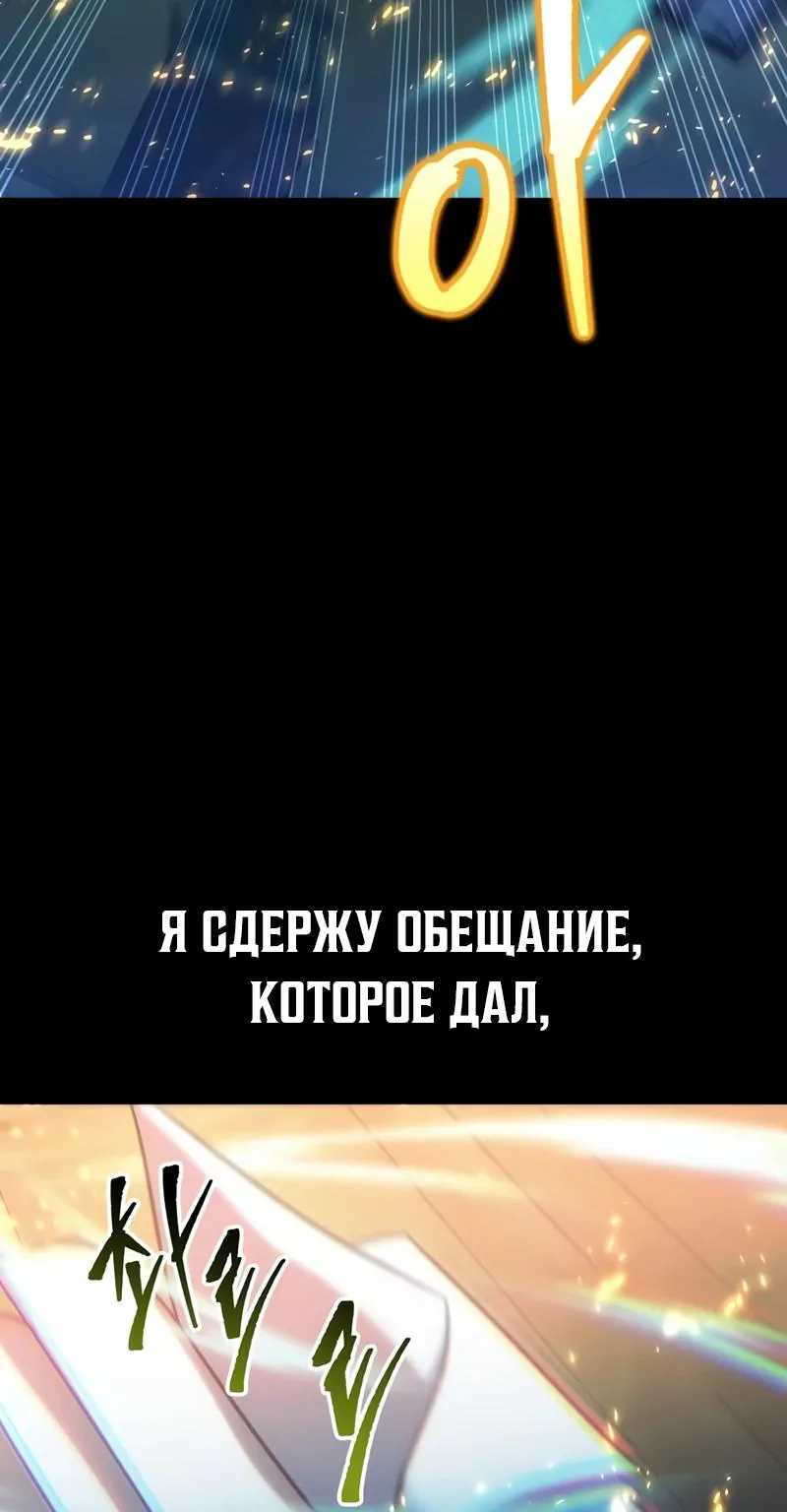 Регрессор падшего дома — Глава 146, страница 65
