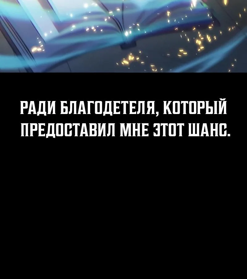Регрессор падшего дома — Глава 146, страница 66